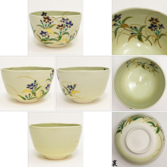 茶道具 抹茶茶碗 竜胆 中村能久作 茶道 : 茶道具いまや静香園