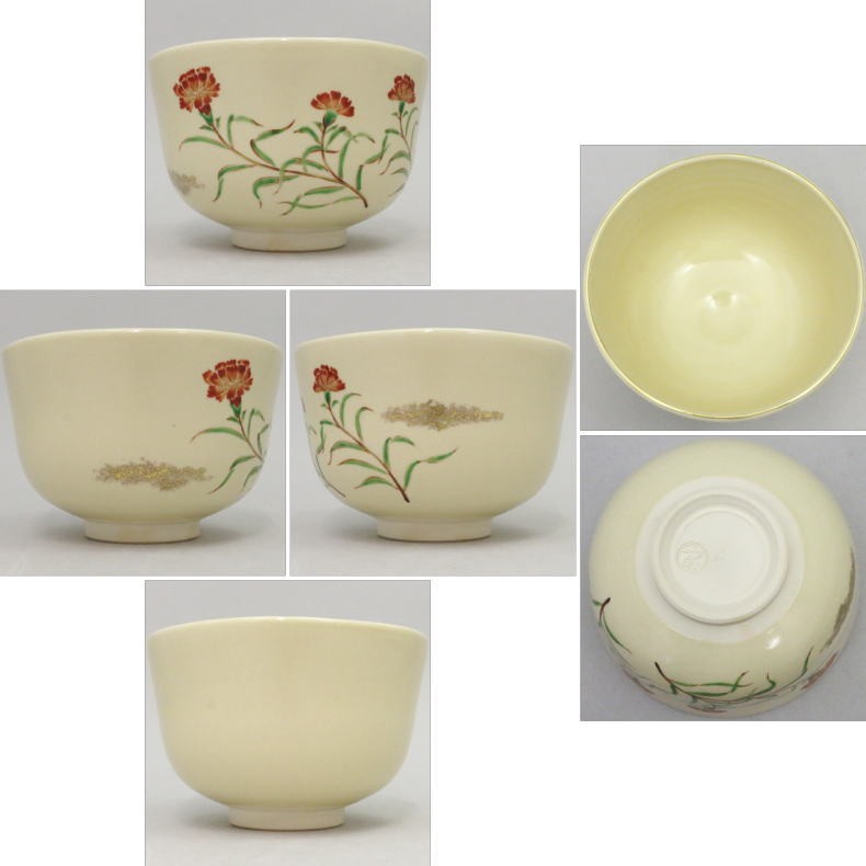 茶道具 抹茶茶碗 母の日 カーネーション 輪花又は霞 中村良二作 茶道