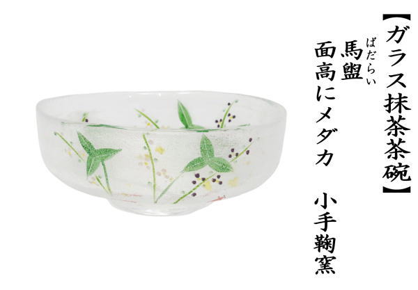 茶道具 ガラス抹茶茶碗 硝子抹茶茶碗 七夕 ガラス 硝子 平茶碗 天の川