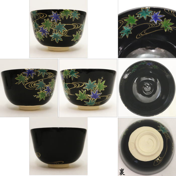 抹茶茶碗 仁清寫し 黒釉 青楓 相模竜泉作