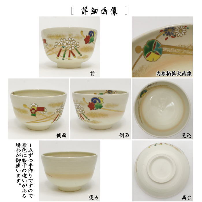 黒仁清 花月 抹茶 茶碗 手塚大示作 黒仁清 花月 抹茶 茶碗 手塚大示作 - メルカリ