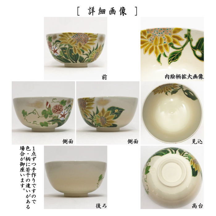 お抹茶茶碗 和食器 桜志野 抹茶碗 お抹茶 抹茶 まっちゃ お茶碗 茶碗 茶器