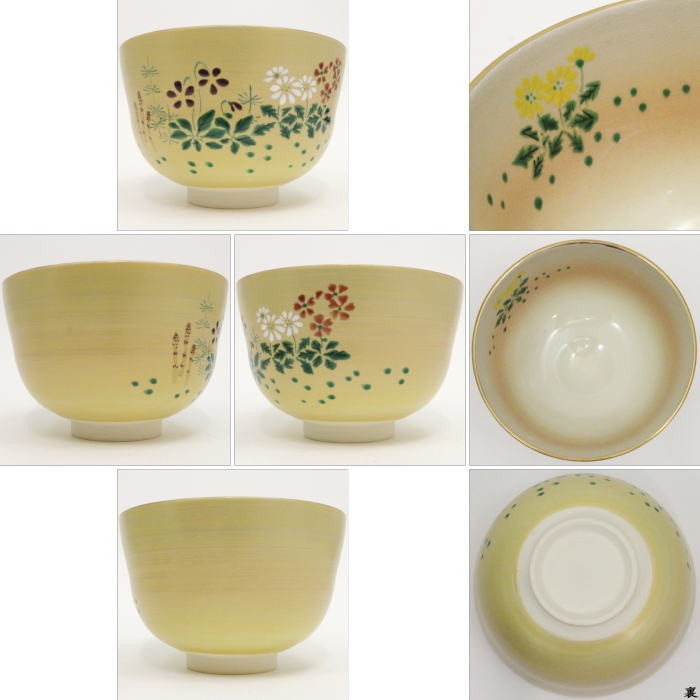 茶道具 抹茶茶碗 色絵茶碗 金地 春草 中村華峰作 茶道 : 茶道具いまや