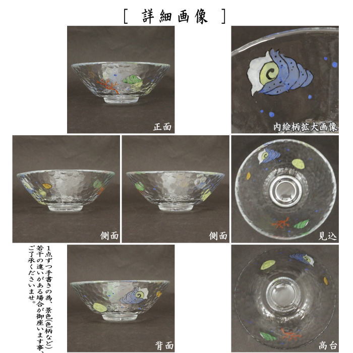 大変珍しい★ガラス呼び継★抹茶碗「茜」 茶道具 ガラス抹茶茶碗 硝子抹茶茶碗 ガラス（硝子） 義山