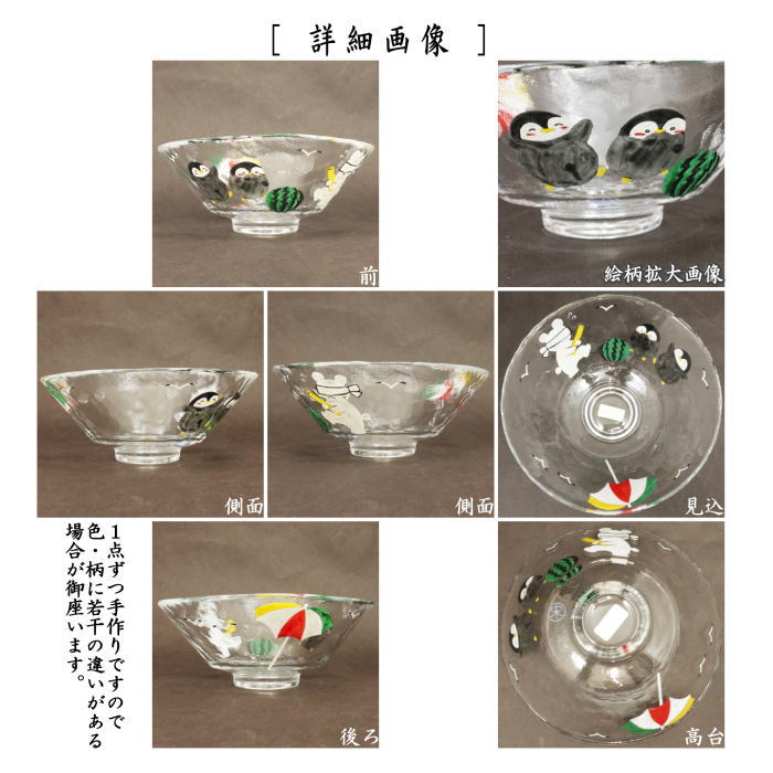 茶道具 ガラス抹茶茶碗 硝子抹茶茶碗 ガラス 硝子 義山 ギヤマン