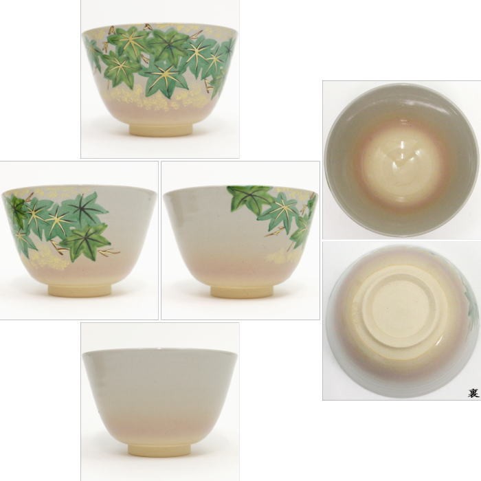 抹茶茶碗　御本手　青楓　中村華峰作（東福窯）