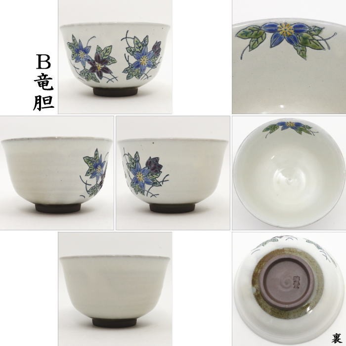 茶道具 抹茶茶碗 粉引 青楓又は竜胆 西尾瑞豊作 茶道 : 茶道具