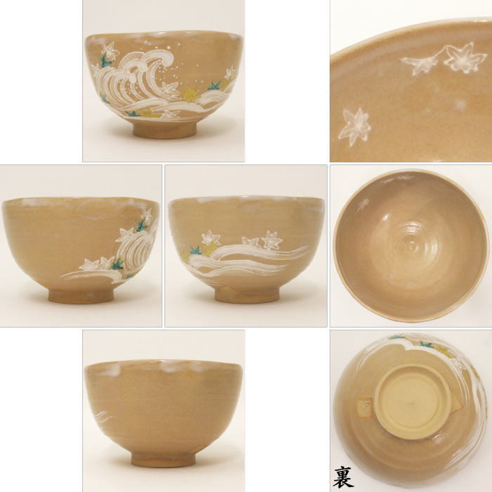 抹茶茶碗　竜田川（立田川）　山川敦司作（泉涌寺窯）