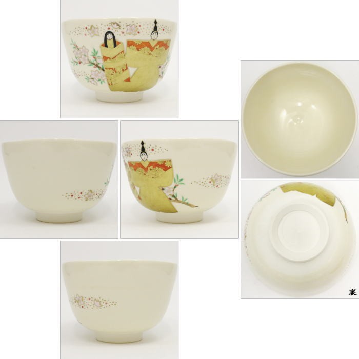 抹茶茶碗 仁清寫し 立雛 山岡善高作