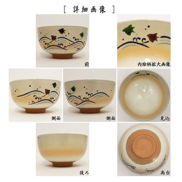 相馬　茶碗　茶器　茶道具　小鉢　訳あり　欠け 相馬 茶碗 茶器 茶道具 小鉢 訳あり 欠け 美術品・アンティーク
