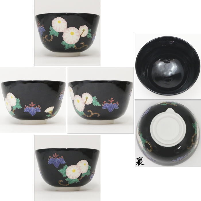 抹茶茶碗 黒漆交趾 菊桐 中村翠嵐作
