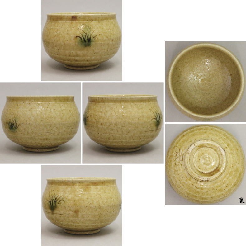 茶道具 抹茶茶碗 黄瀬戸 塩笥型 加藤唐三郎作 黄瀬戸焼 黄瀬戸焼き 塩