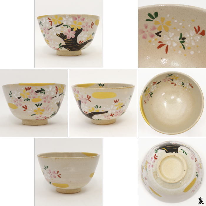 抹茶茶碗　桜霞　西尾瑞豊作