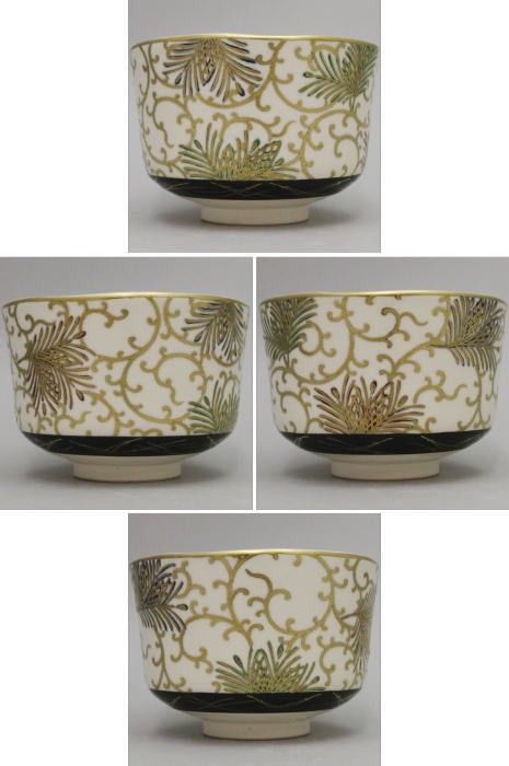 茶道具 抹茶茶碗 京焼 松唐草 杉田祥平作 清閑寺窯 茶道 : 茶道具