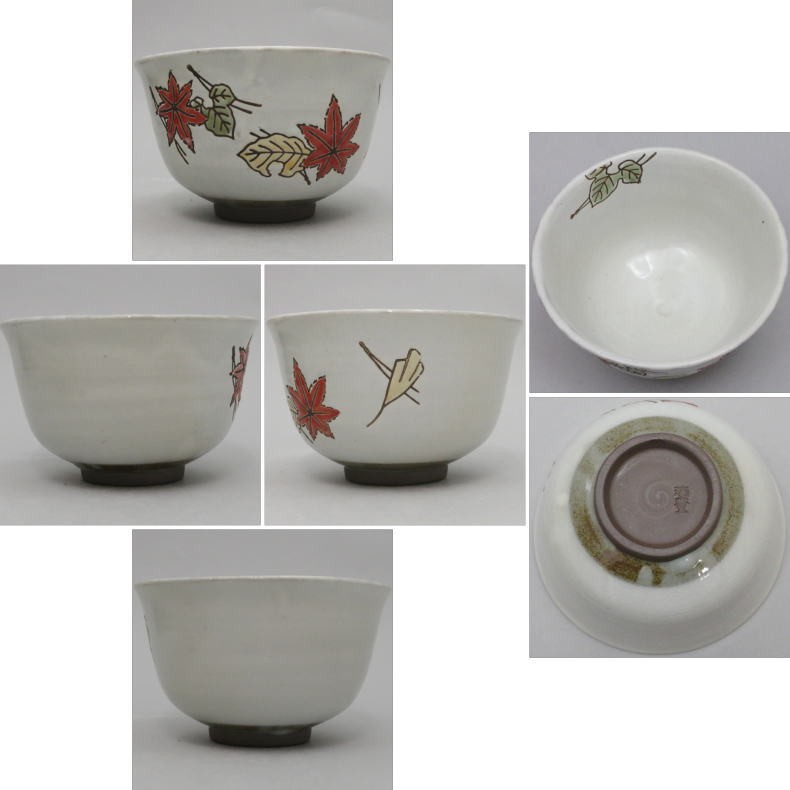 茶道具 抹茶茶碗 紅葉又は吹寄せ 西尾瑞豊作 茶道 : 茶道具いまや静香