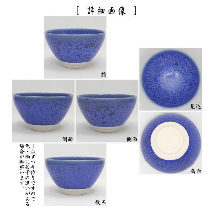 茶道具 抹茶茶碗 天目型 青磁 青結晶 寿泉窯 安藤寿保 : 茶道具