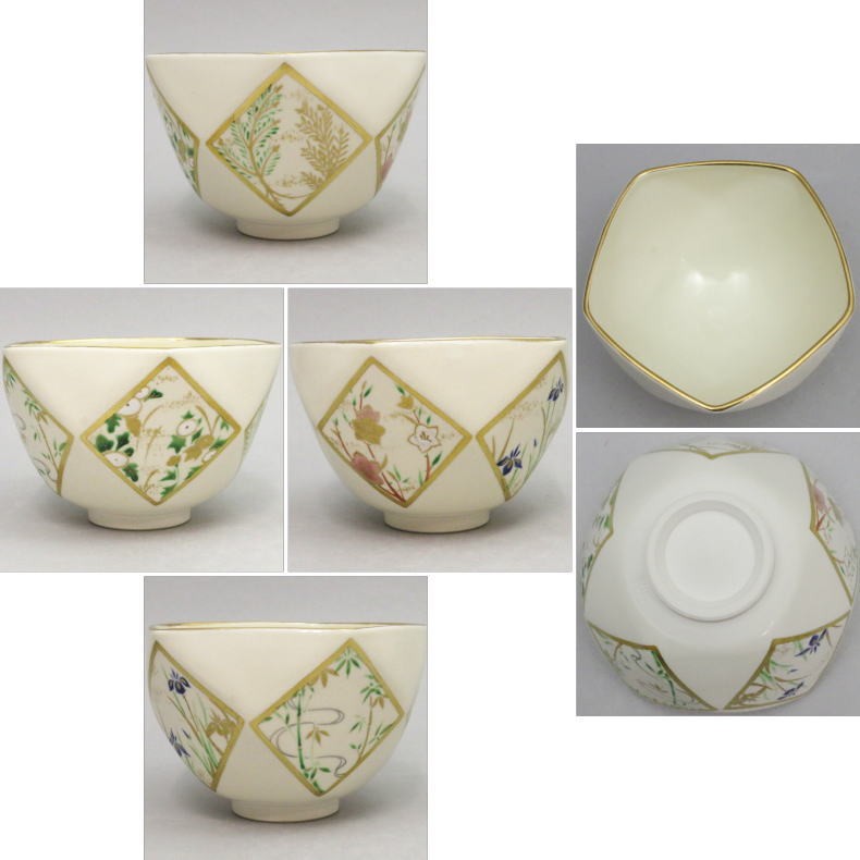 茶道具 抹茶茶碗 仁清写し 五節句 五角型 今岡三四郎作 茶道 : 茶道具