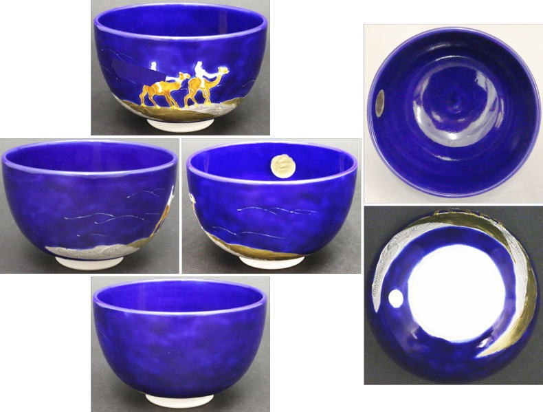 茶道具 抹茶茶碗 瑠璃釉 シルクロード 加藤広明作 茶道 : 茶道具いまや
