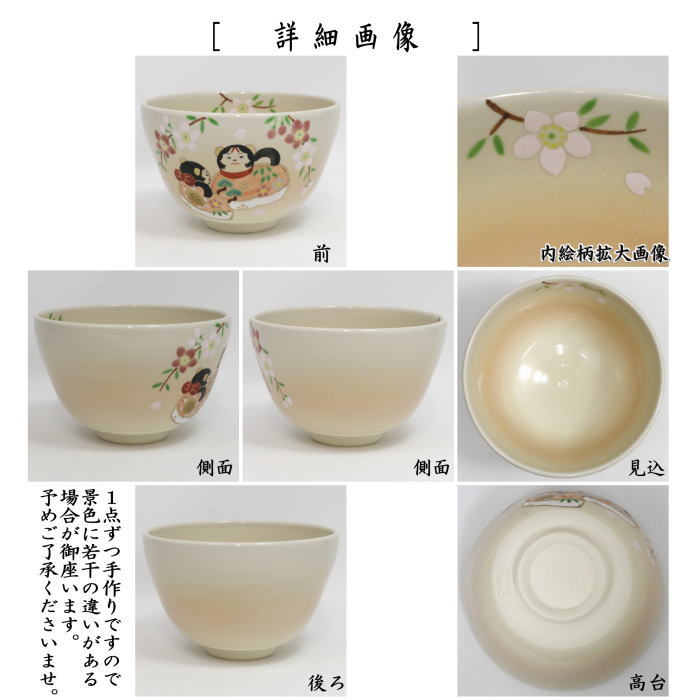 茶道具 抹茶茶碗 色絵茶碗 犬筥 加藤起楽作 : 茶道具いまや静香園