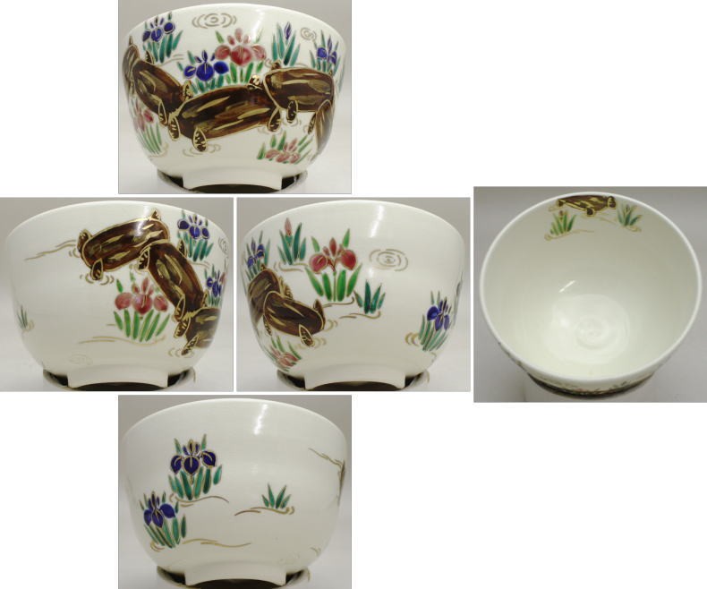 茶道具 抹茶茶碗 仁清写 八ッ橋 西村清翠作 仁清写し 茶道 : 茶道具