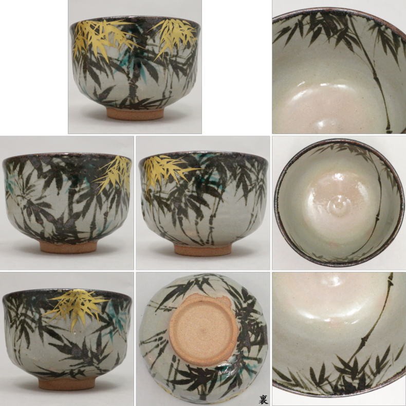 茶道具 抹茶茶碗 茶箱用 小茶碗 笹 山川敦司作又は古清水 山川敦司作