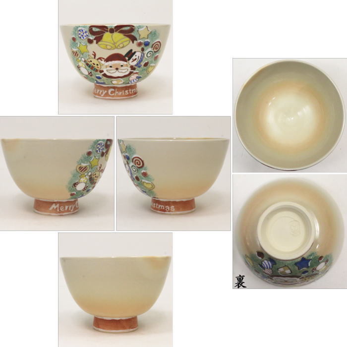抹茶茶碗　クリスマスリース　加藤永山作