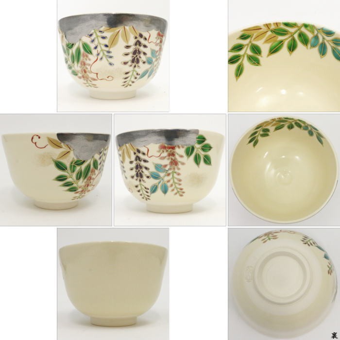 抹茶茶碗　色絵茶碗　銀雲藤　加藤永山作