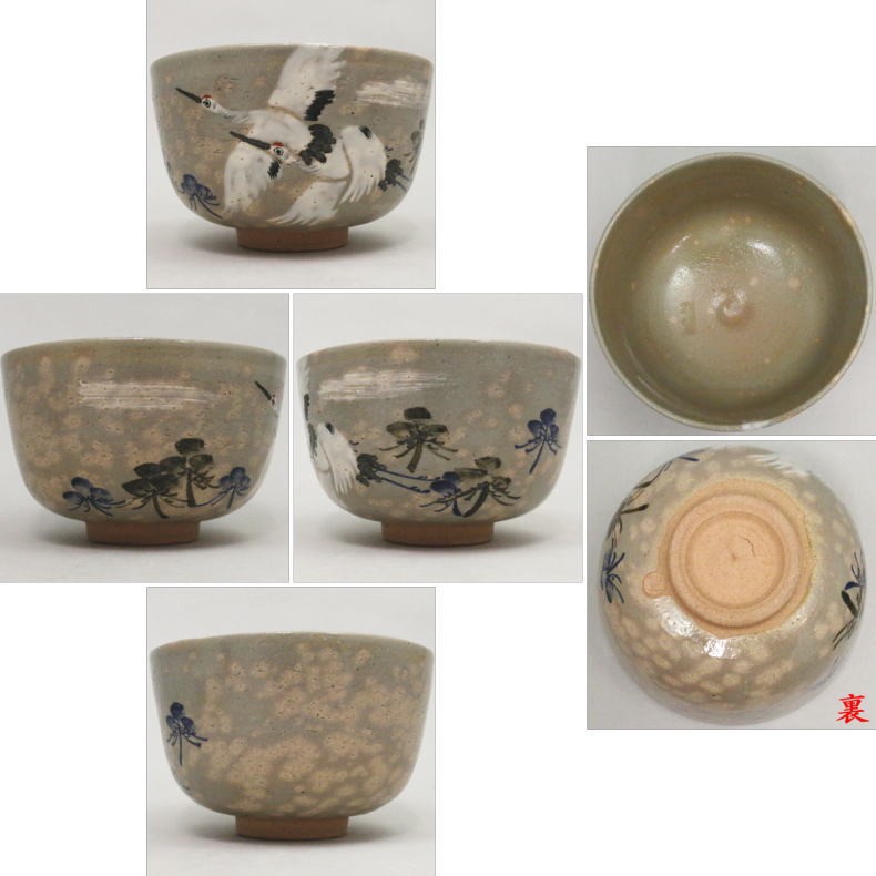 茶道具　松の絵茶碗　利昇窯作　お正月などにもいかがですか？ 茶道具 松の絵茶碗 利昇窯作 お正月などにもいかがですか？