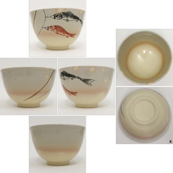 抹茶茶碗　御本手　鯉のぼり　中村華峰作