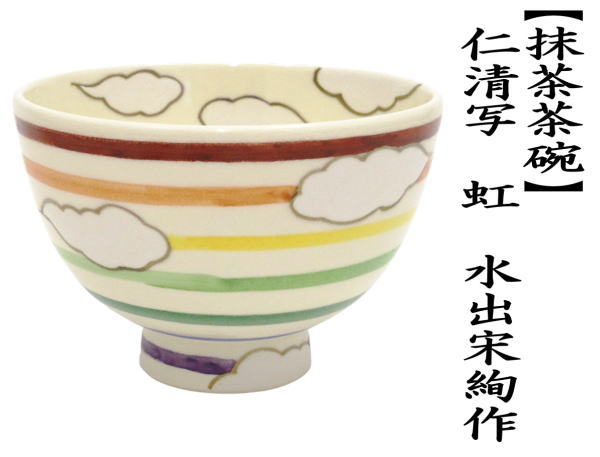 京焼　水出宋絢作　白釉　抹茶碗　茶道具　未使用品 茶碗 御本 波千鳥 水出宋絢作 （化粧箱） | 抹茶茶碗,季節から