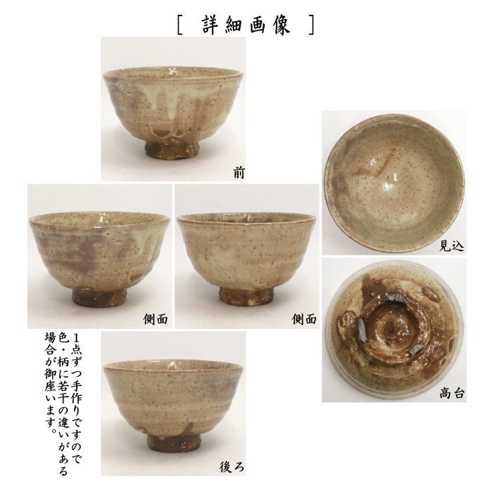 茶道具 抹茶茶碗 萩焼き 8代 岡田裕作 晴雲山窯 萩焼 茶道 : tyawann-970 : 茶道具いまや静香園 - 通販 -  Yahoo!ショッピング