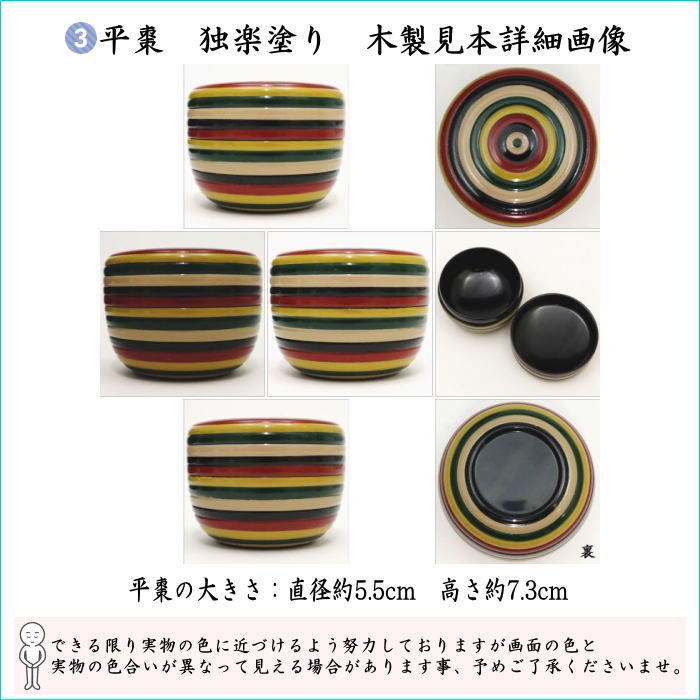 茶道具 野点籠 野立籠 野点セット 野立セット 上 浪花籠10点セット