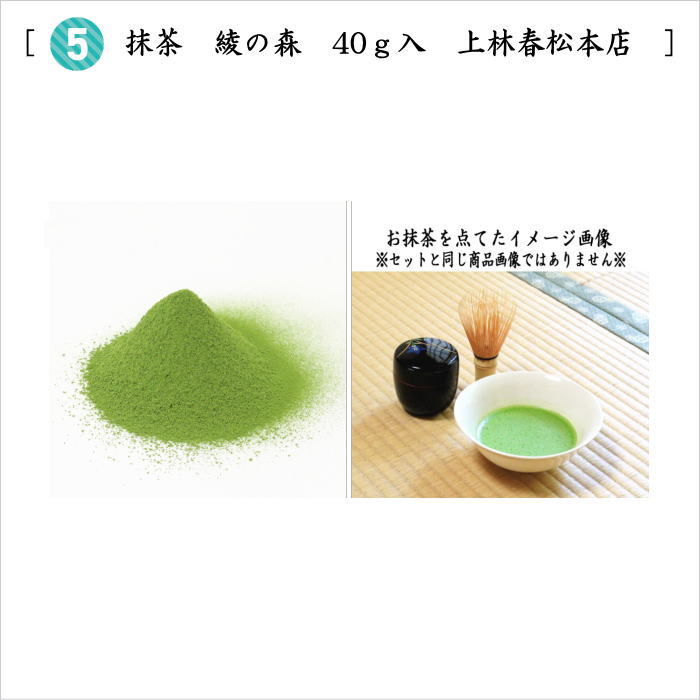 茶道具 茶道具セット 茶道セット 抹茶茶碗5点セット ギフト抹茶茶碗