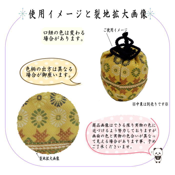 茶道具 仕服 仕覆 中棗仕服 金春手金襴又は菊いちご紋 3種類より