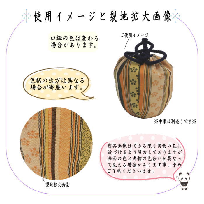 茶道具 黄瀬戸 象耳 花入 時代 裂 仕服(K-A215) 茶道具 仕服 仕覆 中棗仕服 相良間道又は伊予宝又は笹蔓金襴