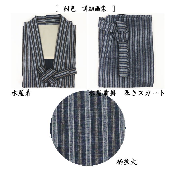 茶道　稽古着エプロン　ネイビー 茶道お稽古着 お稽古用エプロン ネイビー ポーチ付き お着物にも