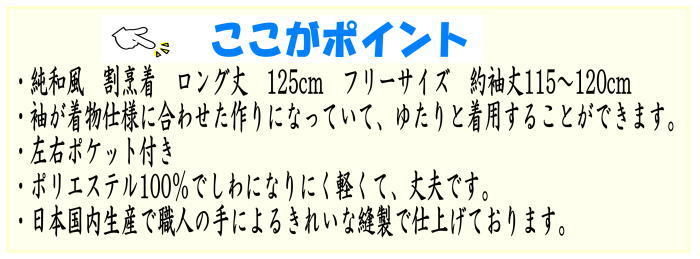 お洒落割烹着　フリーサイズ　上　5色より選択