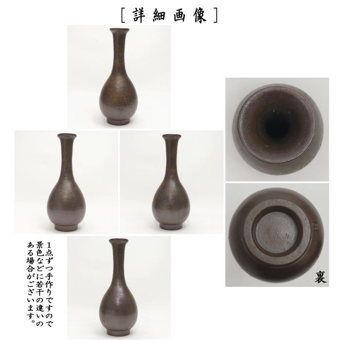 茶道具 花入 置用 備前焼 鶴首 木村陶峰作 備前焼き 茶道 : yakimonohanaire-22 : 茶道具いまや静香園 - 通販 -  Yahoo!ショッピング