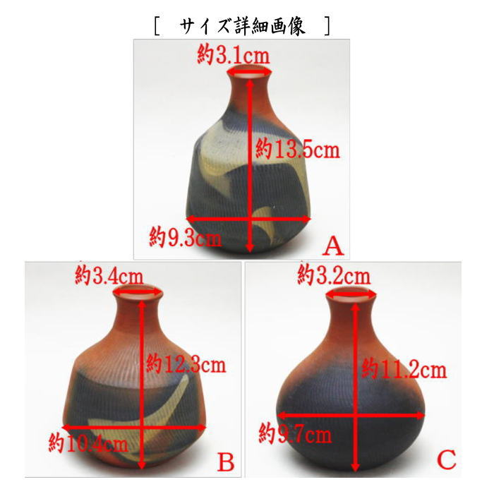 茶道具 花入れ 置用 一輪挿し 万古焼き 萬古焼き : 茶道具いまや静香園
