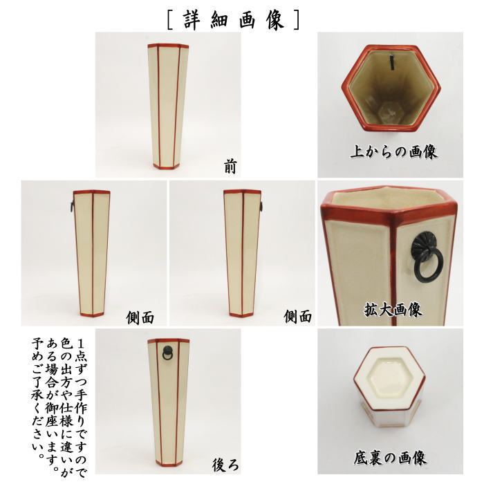 茶道具 花入 掛置兼用 雪洞 ぼんぼり 六角 西尾香舟窯 茶道 : yakimonohanaire-41 : 茶道具いまや静香園 - 通販 -  Yahoo!ショッピング