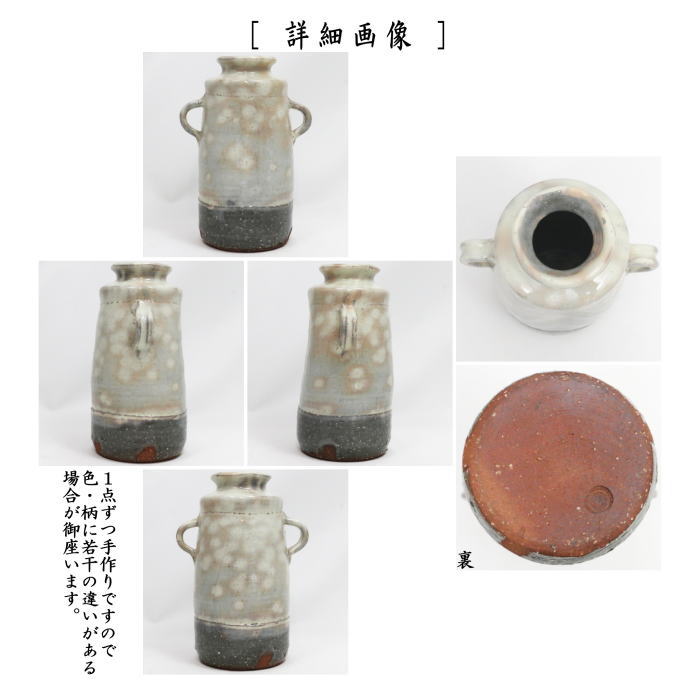 花入 置用 萩焼き 萩耳付 小松健作(風来房)