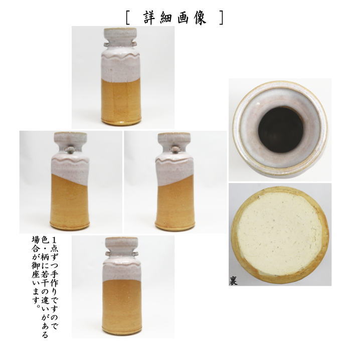 花入 掛置兼用 萩焼き 肩絞り耳付 田原陶兵衛作