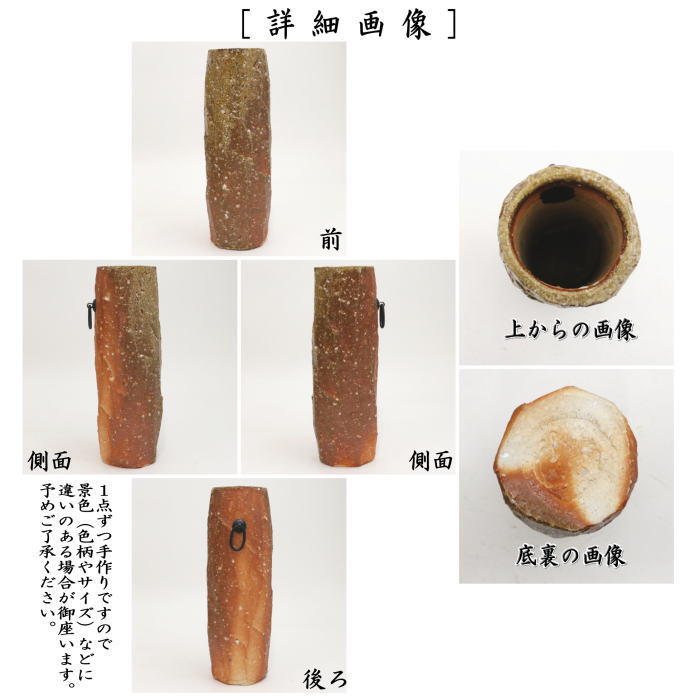 茶道具 花入れ 掛用 信楽焼き 筒 上田直方作 古来窯 信楽焼