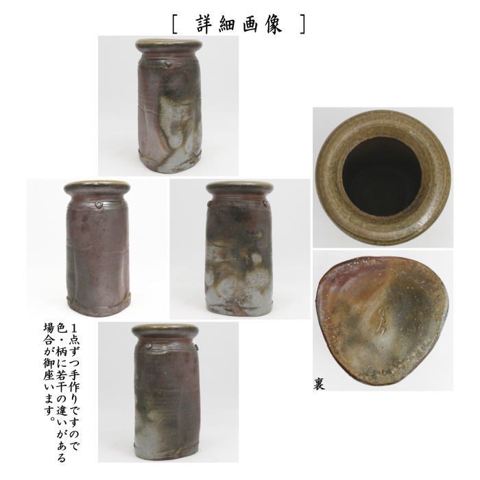 花入れ　置用　備前焼き　三角　塁座　伊勢崎卓作