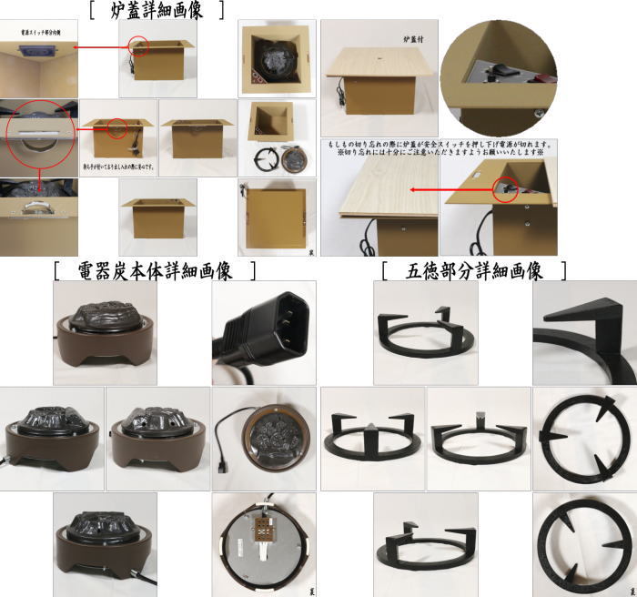 茶道具 炉壇＆炉縁 ヤマキ電器 4点セット 電器炭 炉壇 銅色 YU