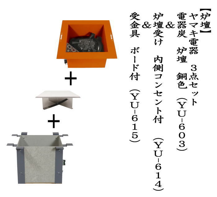  Yamaki electro- vessel 3 point set electro- vessel charcoal .. copper color YU-603&.. receive inside side outlet attaching YU-614&. metal fittings board attaching YU-615 ( electro- vessel charcoal removed . charcoal for as . possible to use )