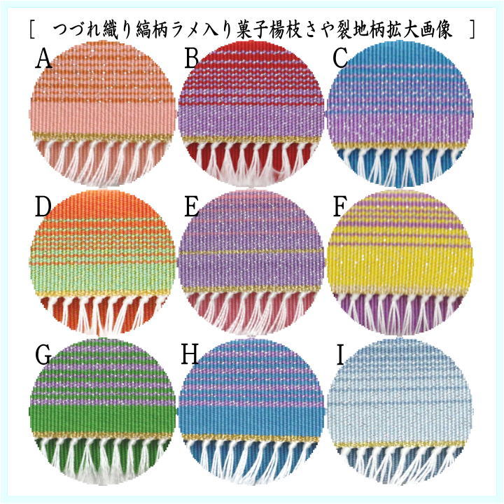 ウロコ透つづれ三折　男女兼用