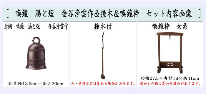 金谷浄雲造　喚鐘(撞木、ひる釘付） 美品　茶道具　金属工芸　送料込 金谷浄雲造 喚鐘(撞木、ひる釘付） 美品 茶道具 金属工芸 送料込