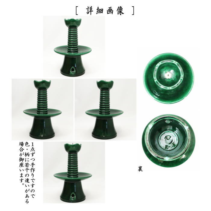 膳燭　青楽　松楽作