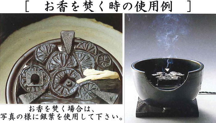 ヤマキ電器 電気炭 風炉用 五徳付 強弱切替スイッチ 500W 表千家用又は裏千家用 定番